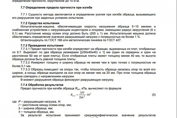 ГОСТ 15588-2014 и ГОСТ 15588-86